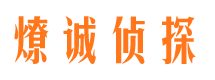 梅河口侦探取证